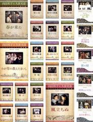 向田邦子X久世光彦スペシャルドラマ傑作選 DVD 17巻 非 全巻セット