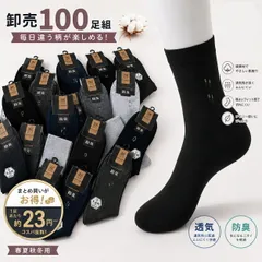10セットメンズ 靴下 夏用 綿混 ソックス クルーソックス 通気性 ムレにくい さらさら スニーカーソックス スポーツ 通勤 通学 カジュアル 大容量 まとめ買い 春夏秋冬のサムネイル