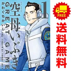 空母いぶきＧＲＥＡＴ ＧＡＭＥ １～18巻 漫画 全巻セット 完結 ビッグコミックス かわぐちかいじ 小学館（青年コミック）のサムネイル