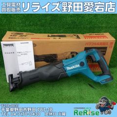 未使用】マキタ(makita) 充電式レシプロソー JR186DZ 【野田愛宕店 