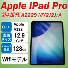 iPad Pro 12.9 第4世代 1TB セルラー Pencil付 - メルカリ
