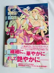 U:COLLECTION うるし原智志 イラスト集 初版 U:COLLECTION Urushihara