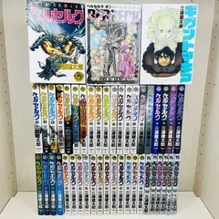 2026年最新】ベルセルク 初版 1巻の人気アイテム - メルカリ