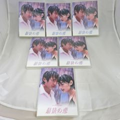 最後の恋 DVD 全6巻 全巻セット 中居正広 - メルカリ