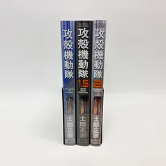 2026年最新】攻殻機動隊 漫画 セットの人気アイテム - メルカリ