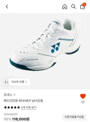 YONEX ヨネックス SHB-65X4 バドミントンシューズ 白 255のサムネイル