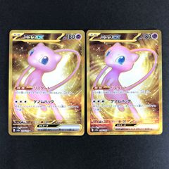 ミュウ 25th ur ar パラレルミラー 3枚セット まとめ売り ミュウ AR UR パラレルミラー25th ふしぎなしっぽ3枚セット まとめ売り