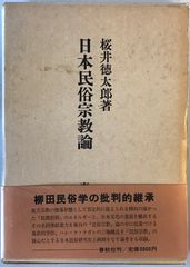 耳穴診療法 : 中国伝統医学 - メルカリ
