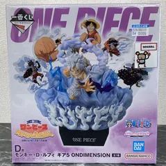 26. 【店舗併売品】 一番くじ ワンピース D賞 モンキー・D・ルフィ ギア5 ONDIMENSION 冒険の記憶と未来への航路 ※未開封品のサムネイル