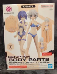 バンダイ 30MINUTES SISTERS オプションボディパーツ アームパーツ&レッグパーツ [カラーA] 07のサムネイル