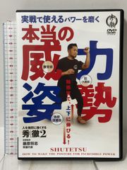 横山翼 DVD 身体革命 3気功 清水義久 - メルカリ
