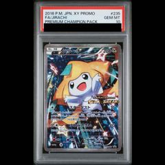 PSA10】ルギアVSTAR UR 123/098 1枚 - メルカリ