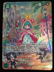 ホロライブOCG ホロカ 沙花叉クロヱ 2nd UR hBP02-040 トレカ TCG 264