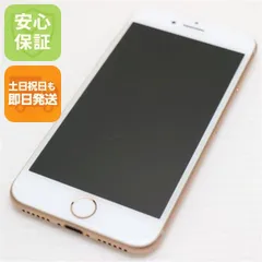 2026年最新】iphone 8 64GB ゴールドの人気アイテム - メルカリ
