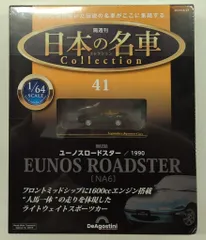 2026年最新】NA6 ロードスターの人気アイテム - メルカリ