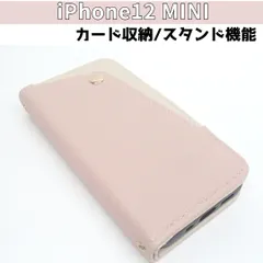【CASSYOOK】iPhone12 mini 手帳型 ケース 財布型 ポケット付き カード収納 スタンド機能 ピンク×ベージュ 260715W009のサムネイル