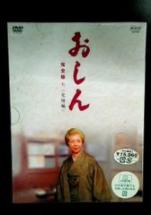 おしん 完全版 二 青春編 DVD-BOX - メルカリ