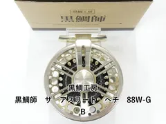 黒鯛工房 黒鯛師 ザ アスリート ヘチ 88W-GB (01-9107140004)のサムネイル