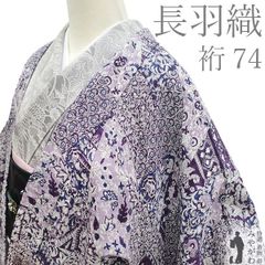 新品】 夏物 長襦袢 反物 本麻 紋紗 麻 100％ 夏 襦袢 志賀麻 白