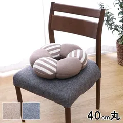 円座クッション座布団エルマー40cm丸