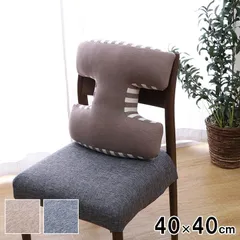 腰当クッション座布団エルマー40×40cm