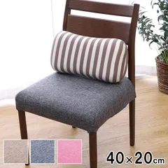 腰当クッション座布団エルマー40×20cm