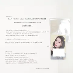 2026年最新】illit モカ サインの人気アイテム - メルカリ