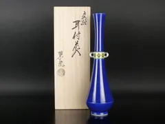 中村翠嵐「交趾 耳付花入」共箱 約24cm 保証品 茶道具 /R271(J-1)のサムネイル
