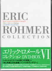 2026年最新】エリック ロメールの人気アイテム - メルカリ
