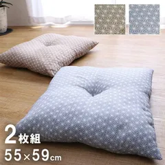 座布団クッション座布団錦55×59cm同色2枚組