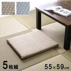 固綿座布団クッション座布団錦55×59cm同色5枚組