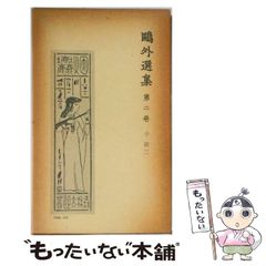 中古】 ミステリアスな結婚 / 久米 麗子、 久米 宏 / 世界文化社