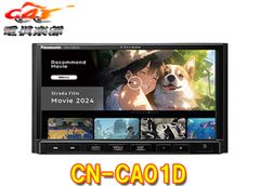 Panasonic Strada CN-CE01WDA カーナビ 200mm - メルカリ