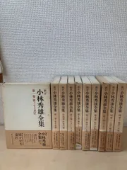 2026年最新】小林秀雄全集の人気アイテム - メルカリ