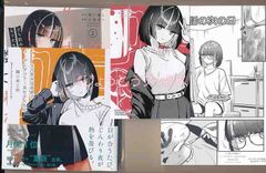 ☆特典44点付き [板場広志] 社畜と少女の1800日 全13巻＋スピンオフ2冊
