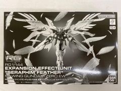 MGSDウイングガンダムゼロEW ＆RG用拡張ユニットセラフィムフェザー