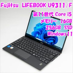 超軽量/Core i5】LIFEBOOK U9312/J 8GB 256GB - メルカリ