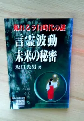 2026年最新】仙道未来予知 察気の法の人気アイテム - メルカリ
