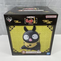 らんま1/2 一番くじ Pちゃん 貯金箱 高橋留美子 響良牙 黒豚 小学館