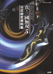 (3851) 真三国無双5 special 特大展示用パネル 販促 三國無双 2026年最新】三國無双グッズの人気アイテム - メルカリ