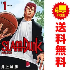 ＳＬＡＭ ＤＵＮＫ 新装再編版 １～20巻 漫画 全巻セット 完結 愛蔵版コミックス（書籍扱い） 井上雄彦 集英社（青年コミック）のサムネイル