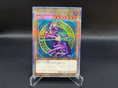2026年最新】ブラックマジシャン プリシクの人気アイテム - メルカリ