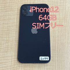 iPhone8 本体 64GB スペースグレイ au版SIMフリー MQ782J/A【ガラス