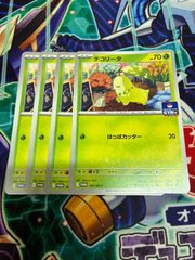 ハイキューバボカBREAK プロモパックvol.1 32パック 未開封 ② - メルカリ