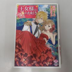 ホタル (角川文庫) 竹山 洋 - メルカリ