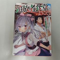 ホタル (角川文庫) 竹山 洋 - メルカリ