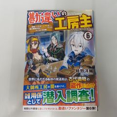 ホタル (角川文庫) 竹山 洋 - メルカリ