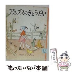 中古】 桜石探検隊 (カドカワ学芸児童名作) / 風野潮、よこやまよう