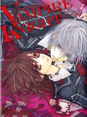 初版・帯付き】樋野まつりイラストレーションズ ヴァンパイア騎士 初版