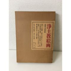 日本絵画 肉筆春画 天理教 御教祖傅 謹演 全14枚 古美術品 桐箱付 和